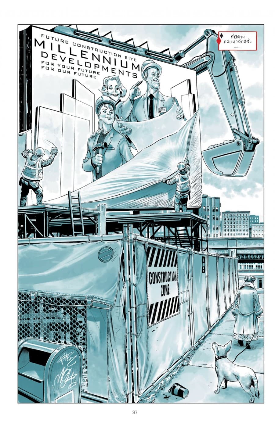 Harley Quinn: Breaking Glass 2-2