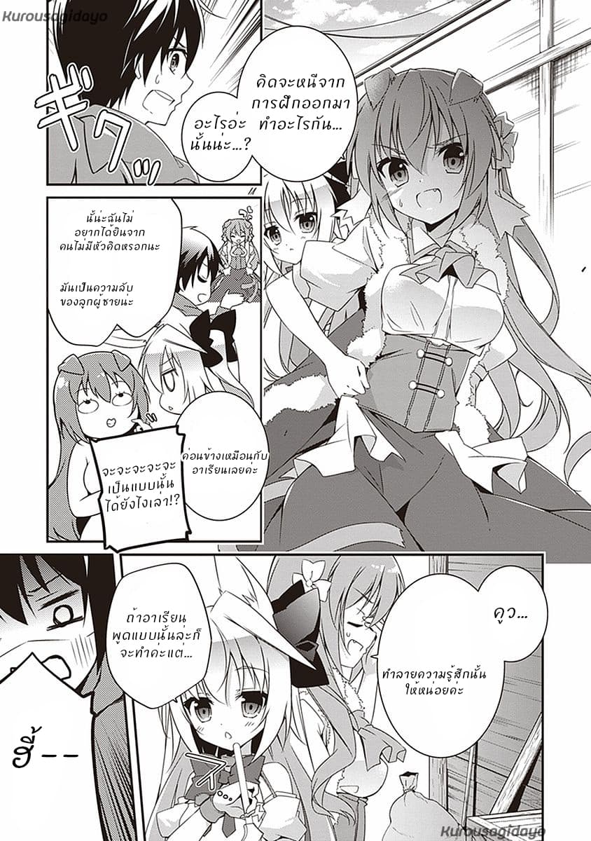 Hakoniwa Oukoku no Souzoushu-sama 3-3