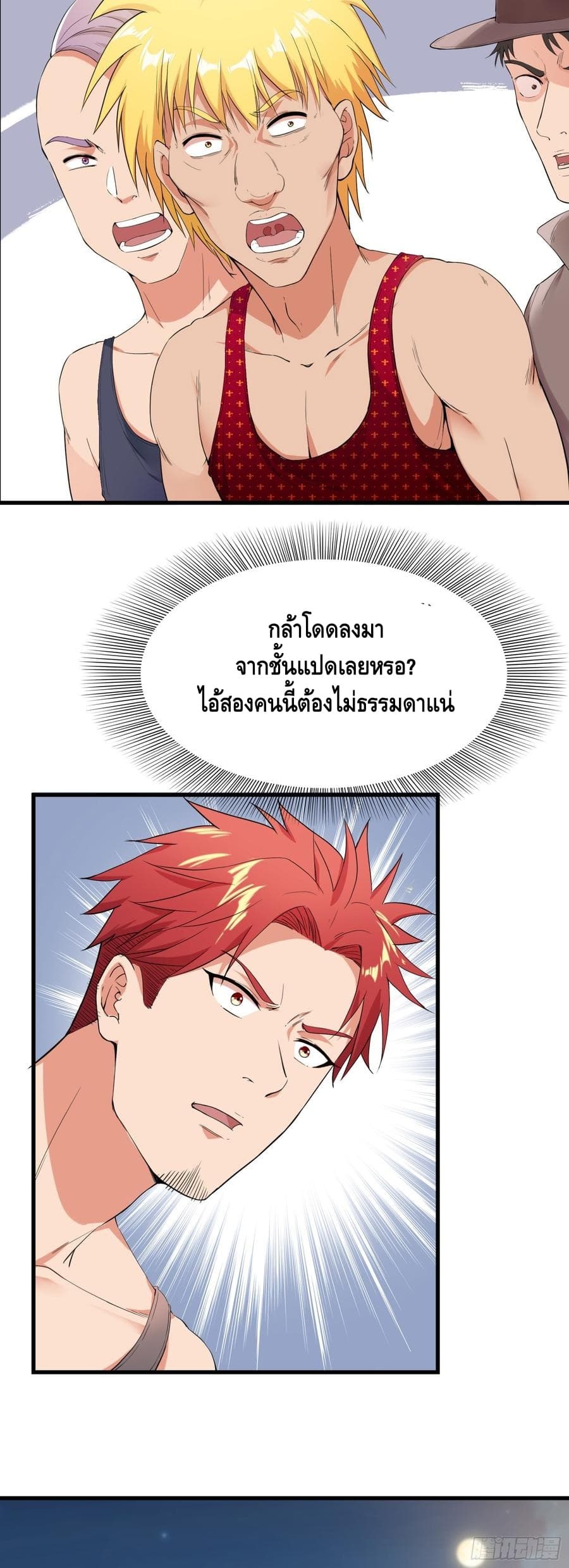 The God Demon King in The City 2-2
