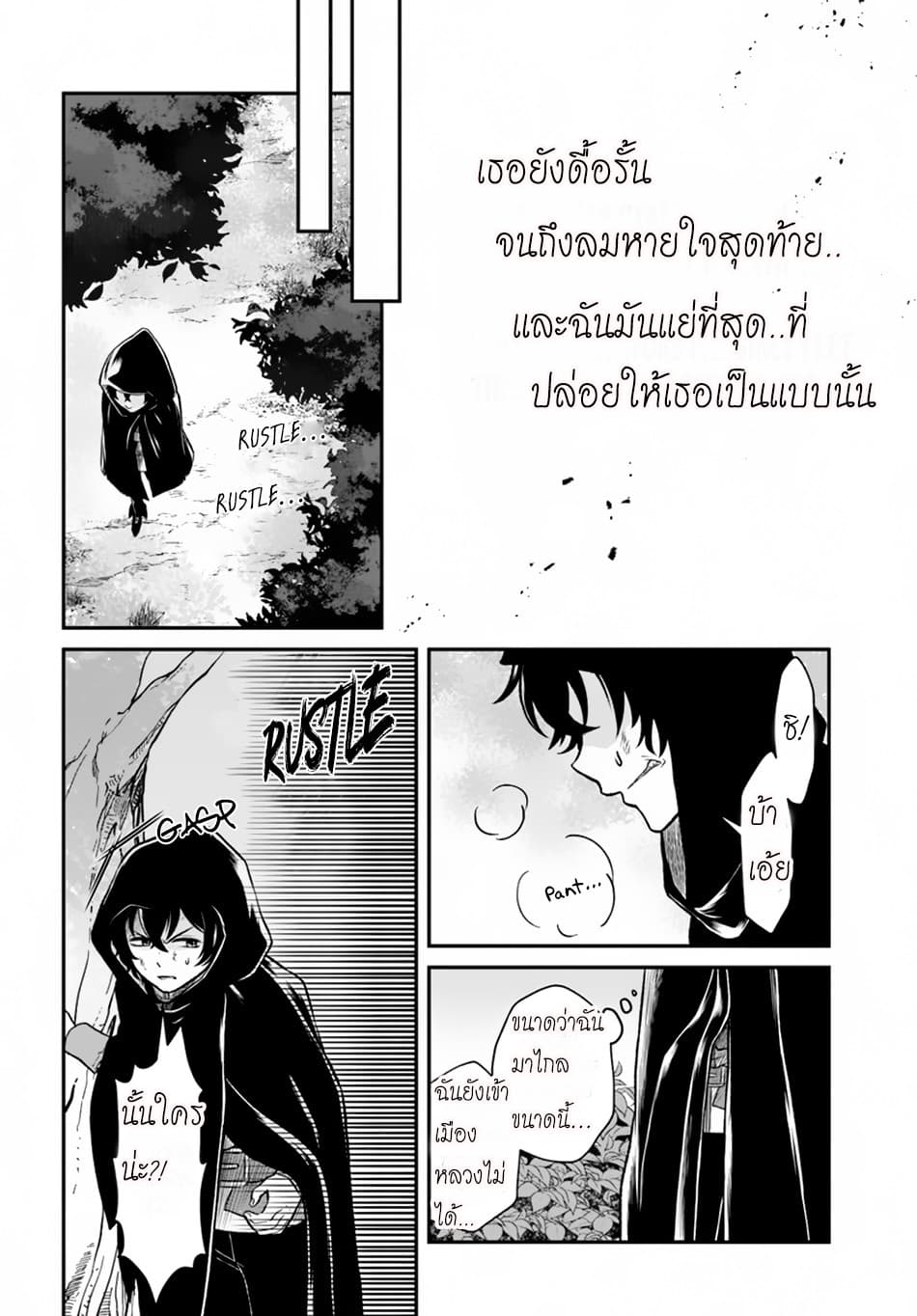 Nidome no Yuusha 9-9