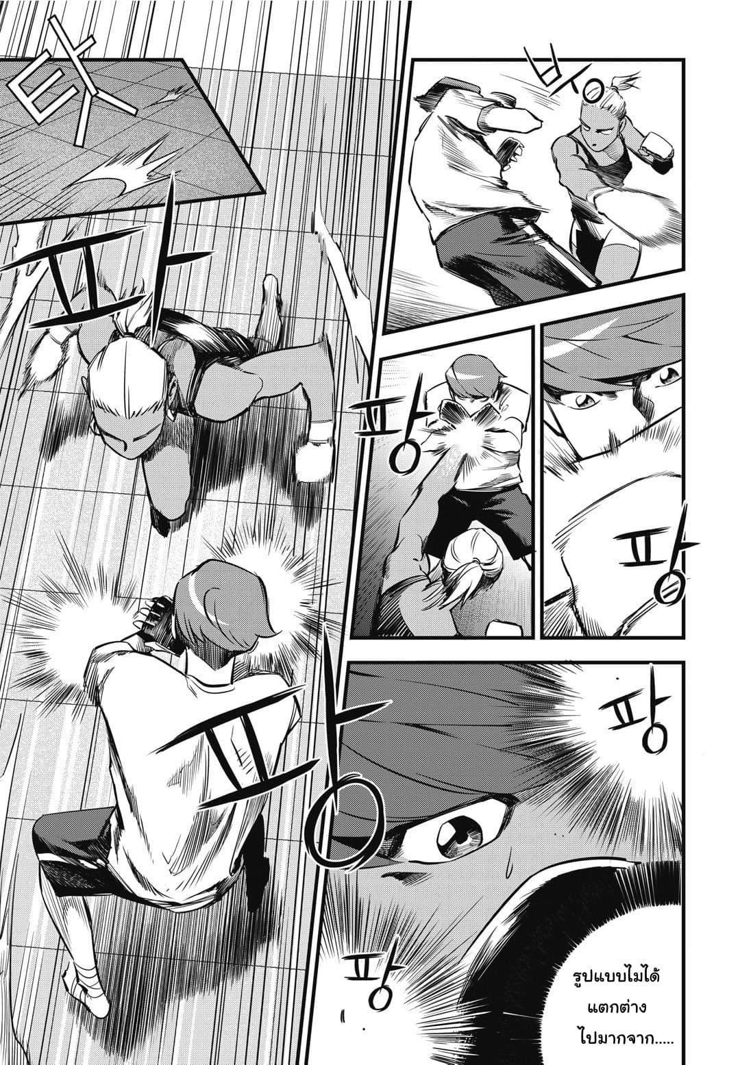 Fight Class 3 5-5