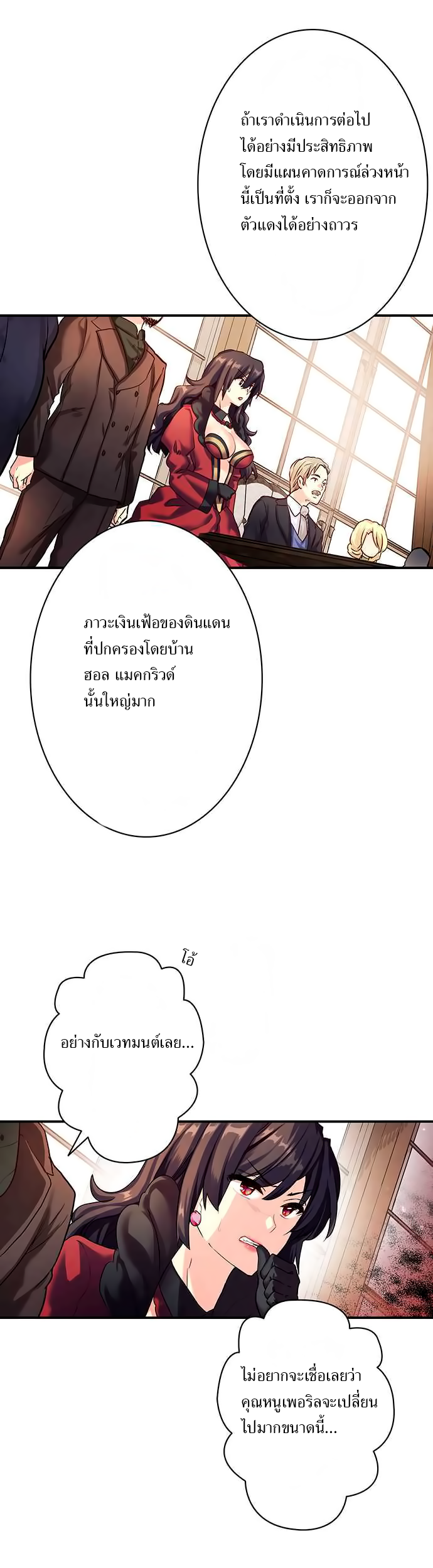 Circle Zero's Otherworldly Hero Business 18-กลยุทธ์ทางการเงิน