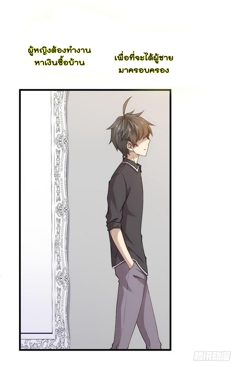 Immortal Swordsman in The Reverse World ราชันนักดาบอมตะ 4-4