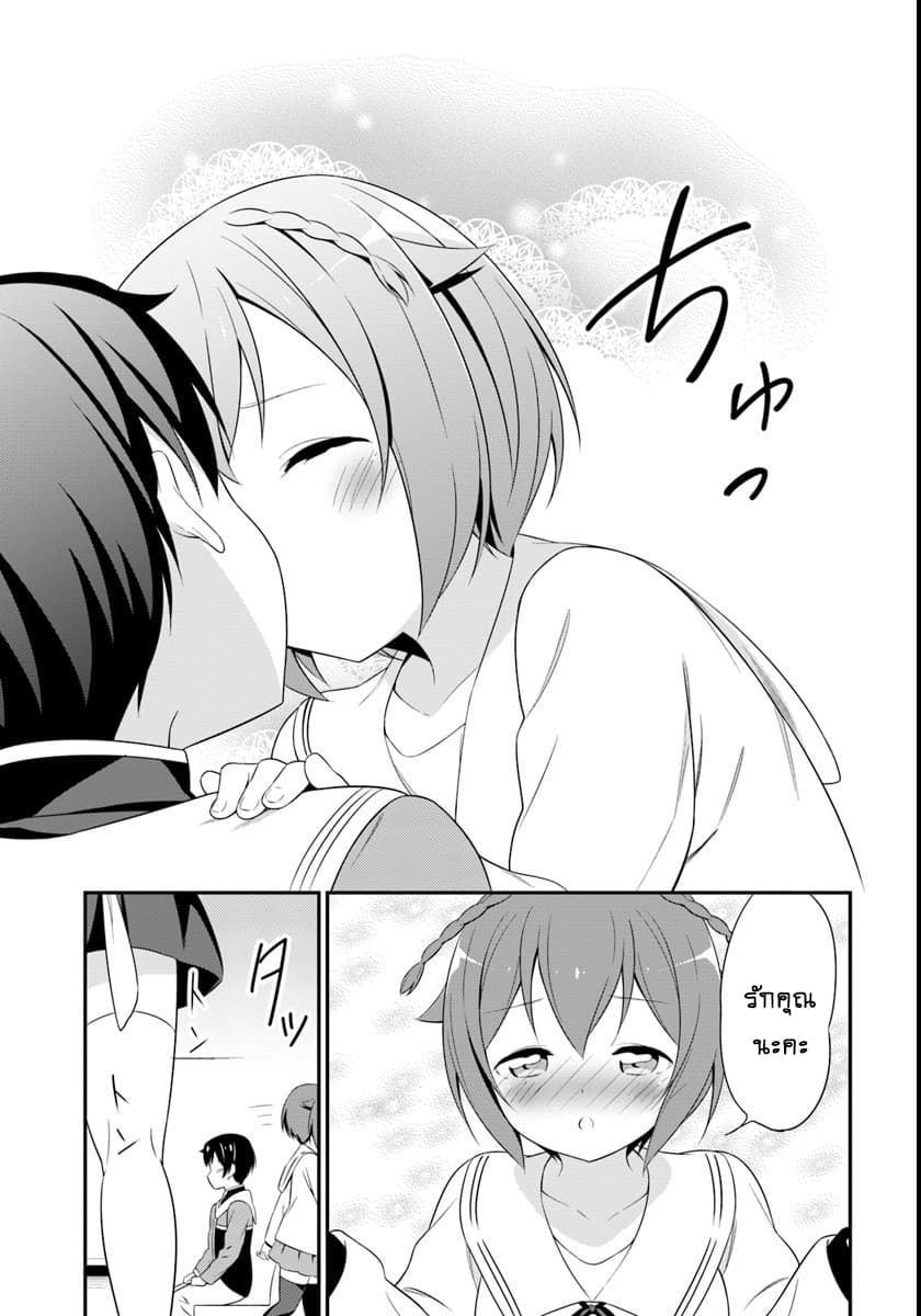 Butsuri-san de Musou shitetara Motemote ni Narimashita 9-9