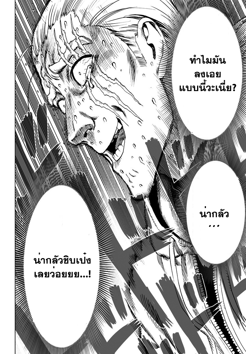 One Punch Man 37.2-คิง (2)