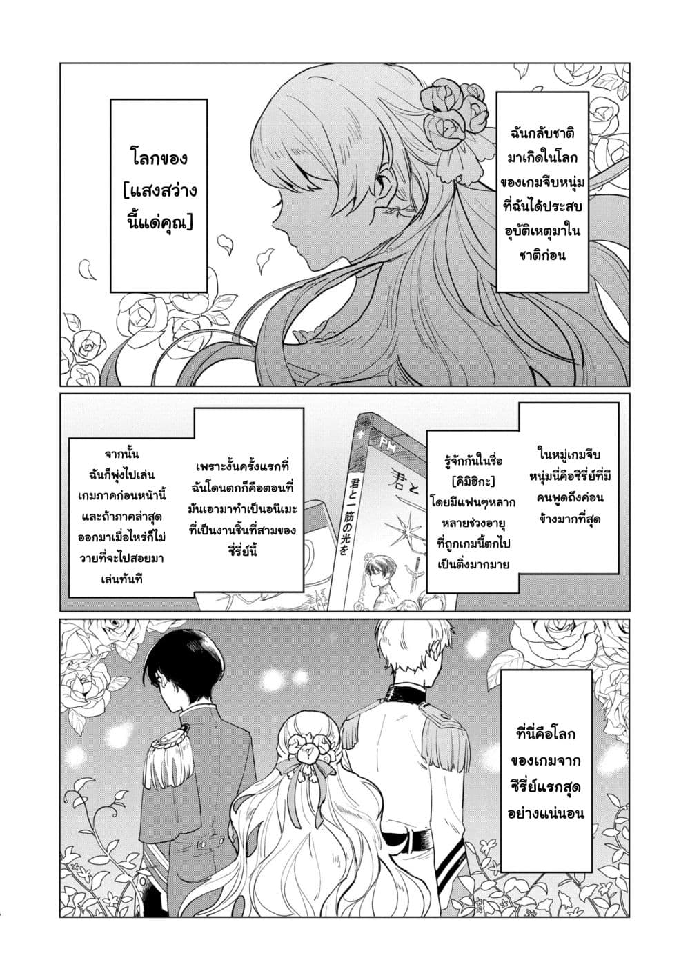 Higeki no Genkyou tonaru Saikyou Gedou Rasubosu Joou wa Tami no Tame ni Tsukushimasu 1-1