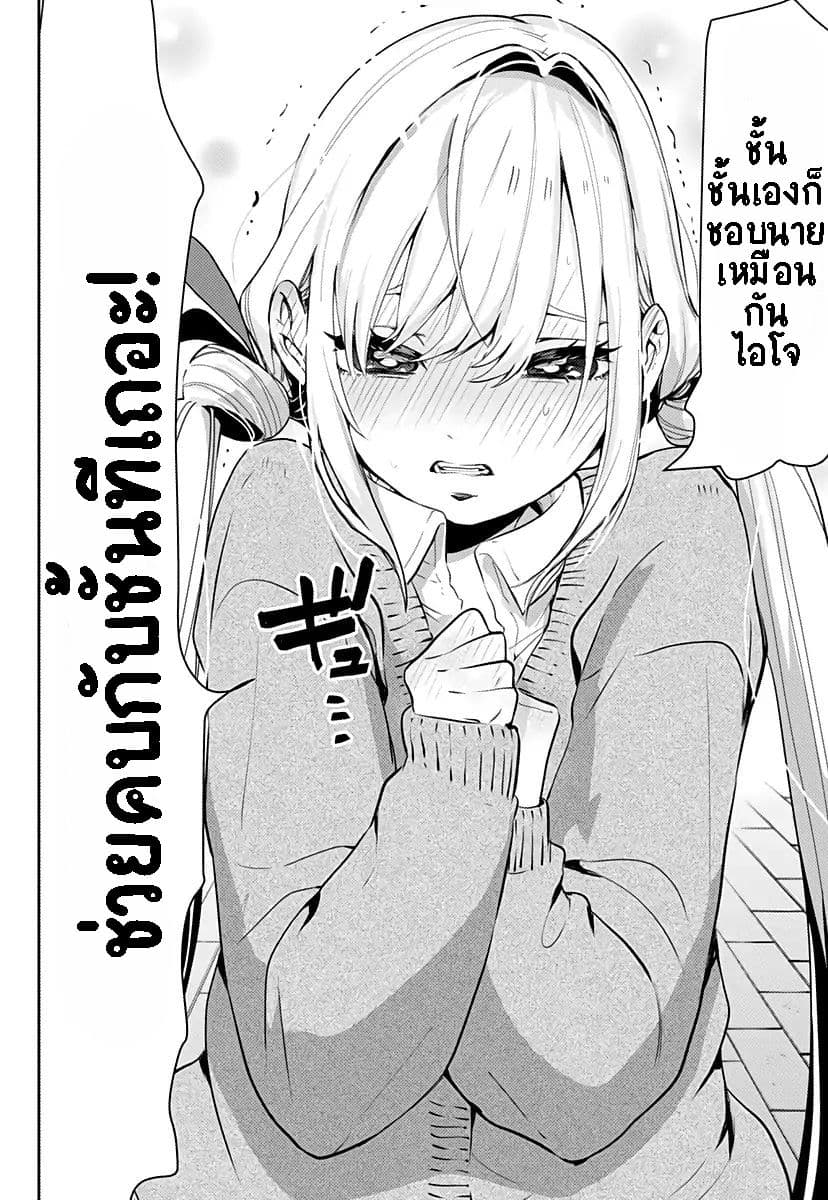 The 100 Girlfriends Who Really, Really, Really, Really, Really Love You 1-คุณฮานาโซโนะกับคุณอินดะ