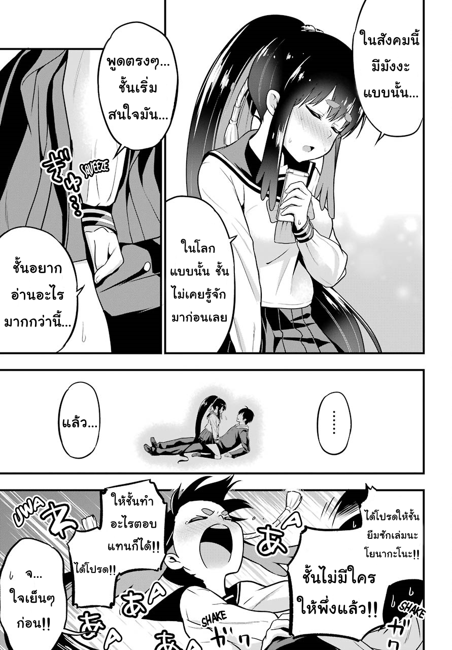 Yonakano Reijini Haremu Wo 4-Connection