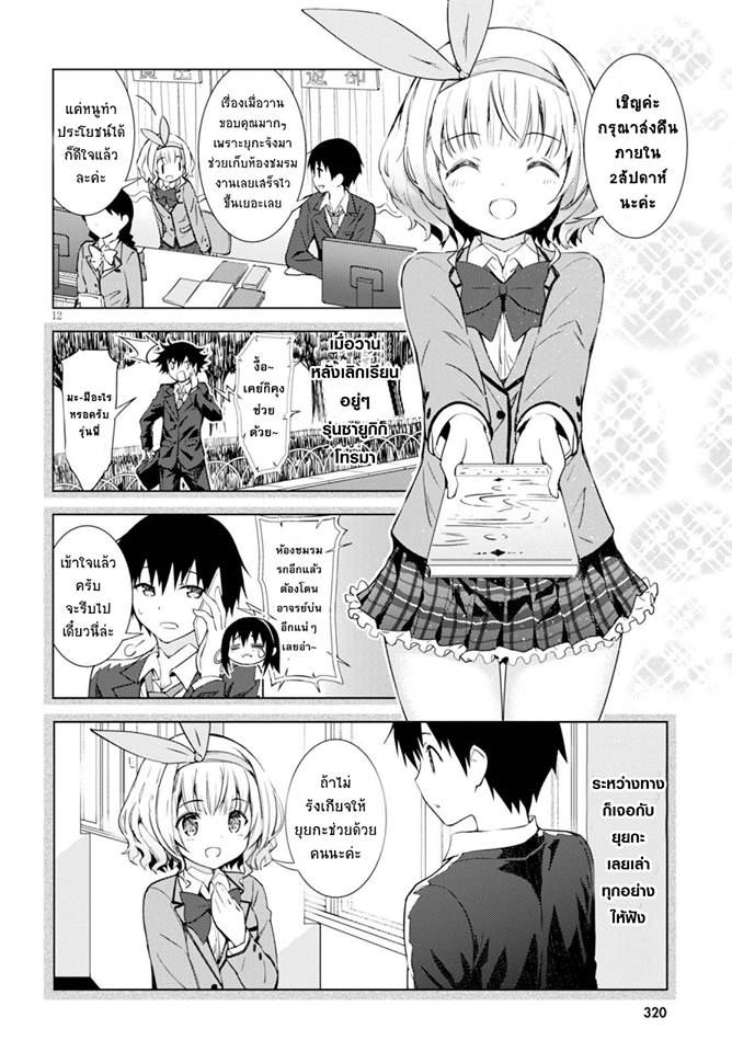 Kawaiikereba Hentai demo Suki ni Natte Kuremasu ka? 2-2
