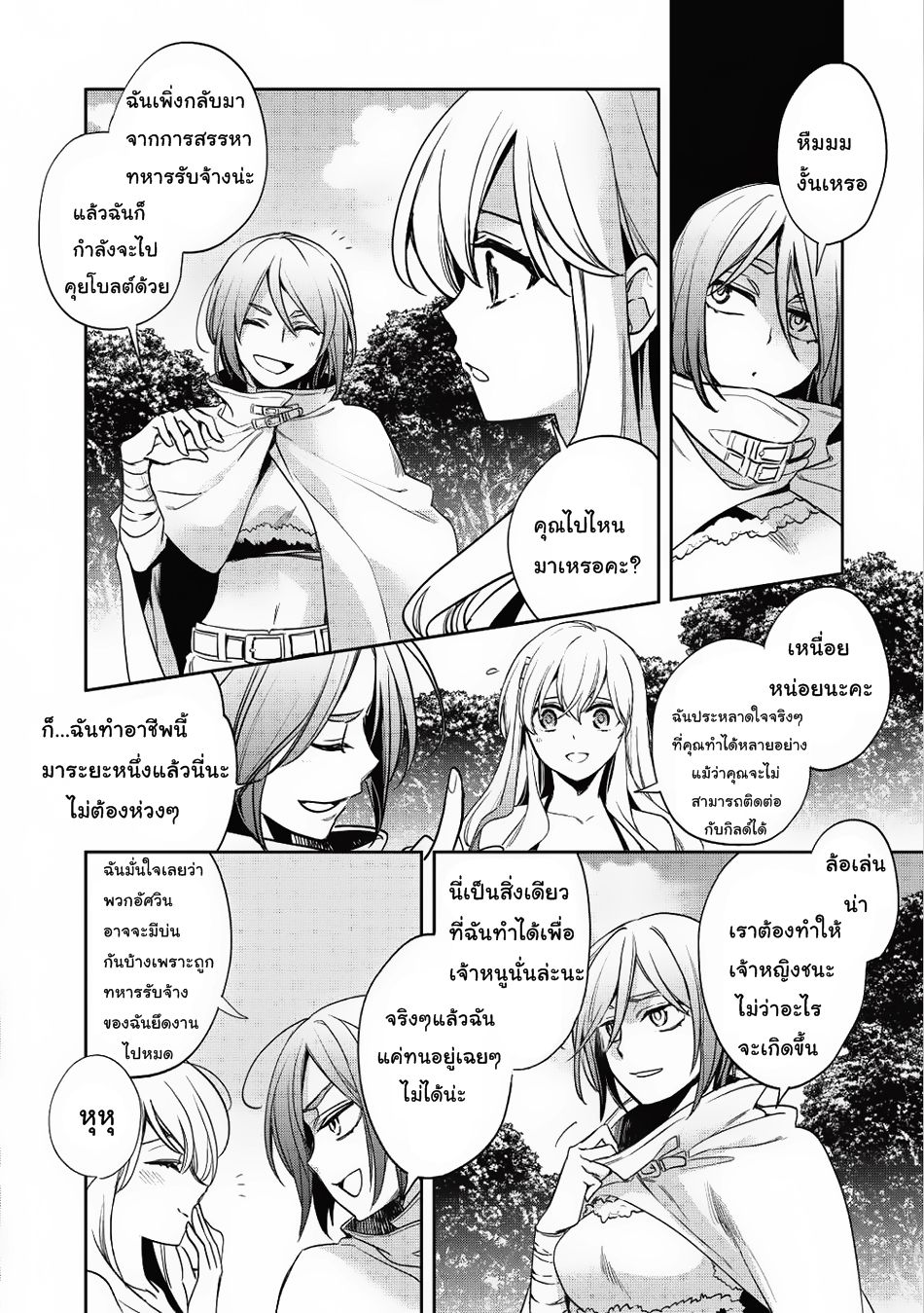 Wortenia Senki 15-15