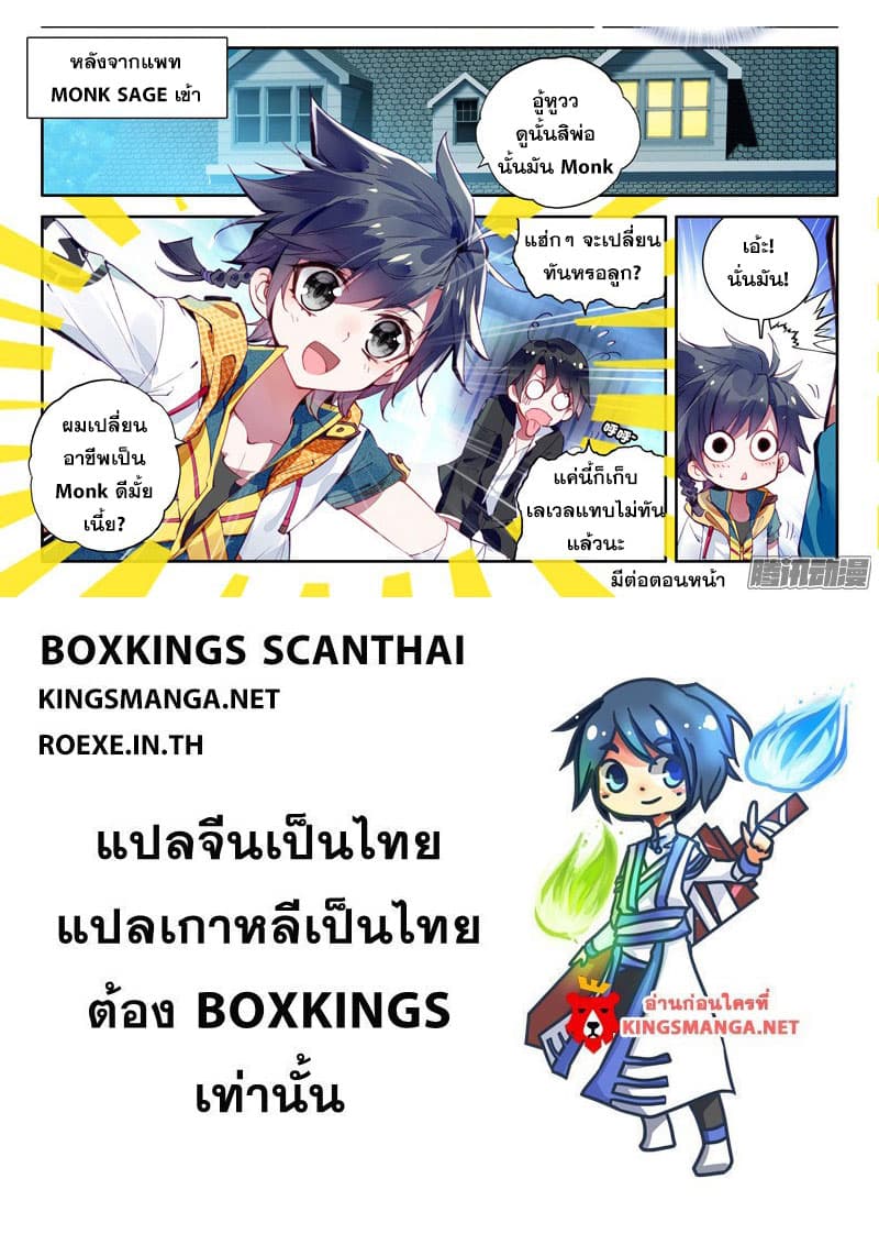 Douluo Dalu 3: The Legend of the Dragon King 16-ค้อนแร่เงินบาดาลระดับพัน!