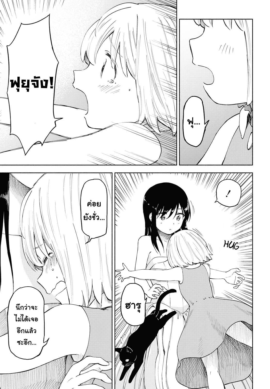 Tsurezure Biyori 15-ในความฝัน