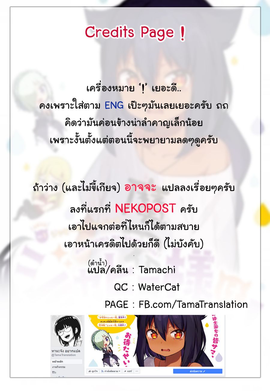 Jahy-sama Ha Kujikenai! 7-ท่านจาฮีอยากจะโม้