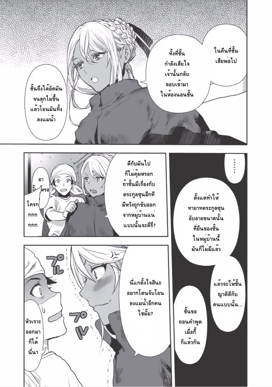 Isekai Ryouridou พ่อครัวต่างโลก 1-กินกิบะ