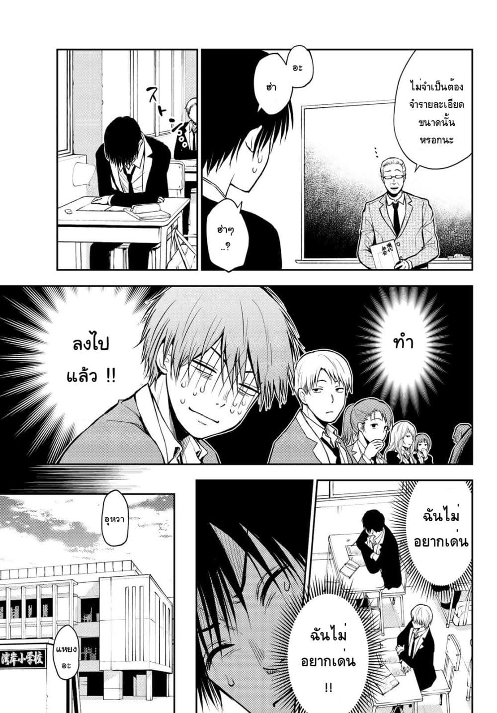 Tokyo Babel 1-1