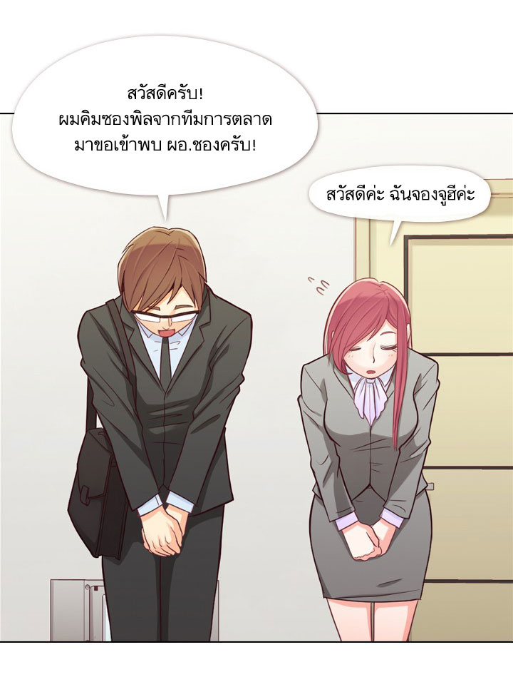 Annoying Jeong Joo Hee ยัยตัวป่วน จองจูฮี 11-11