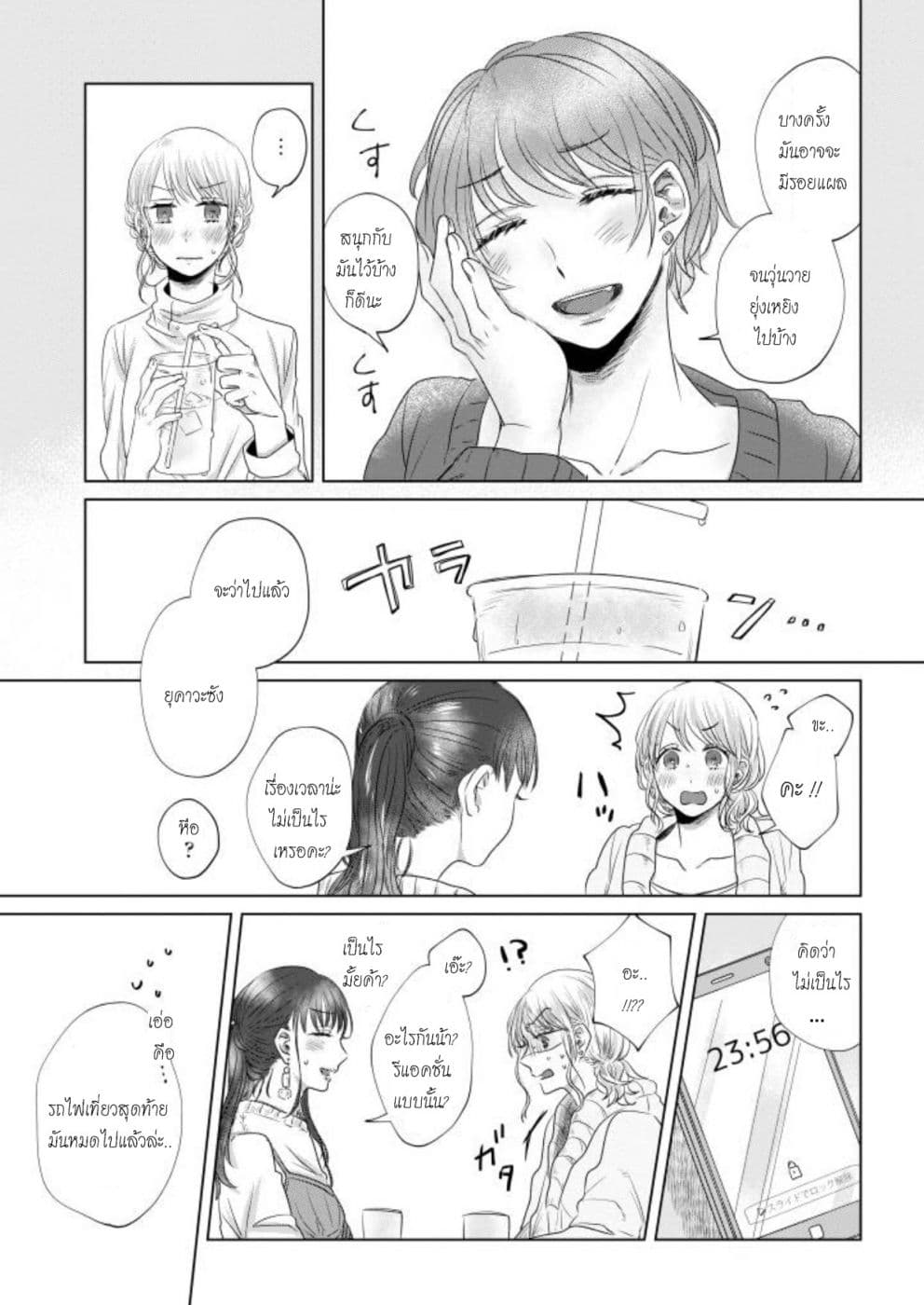 Teiji ni Agaretara 2-2