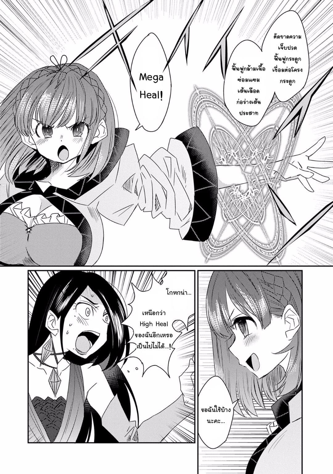 Watashi, Nouryoku wa Heikinchi de tte Itta yo ne! 9-ทดสอบจบการศึกษา