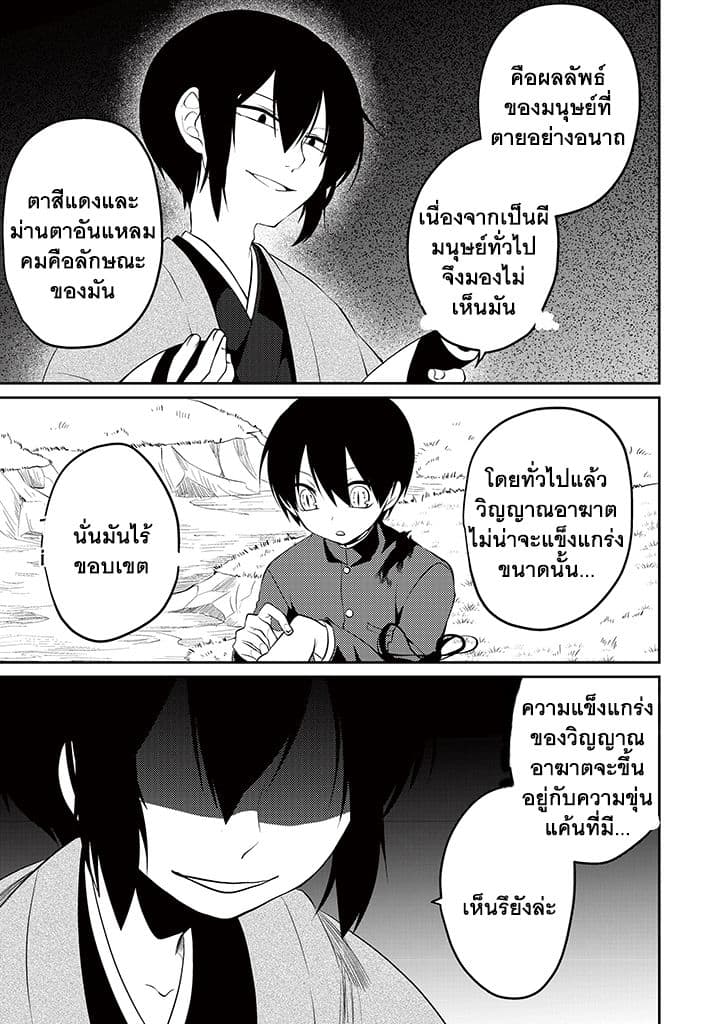 Aoki Fuchi no Hako 6-6