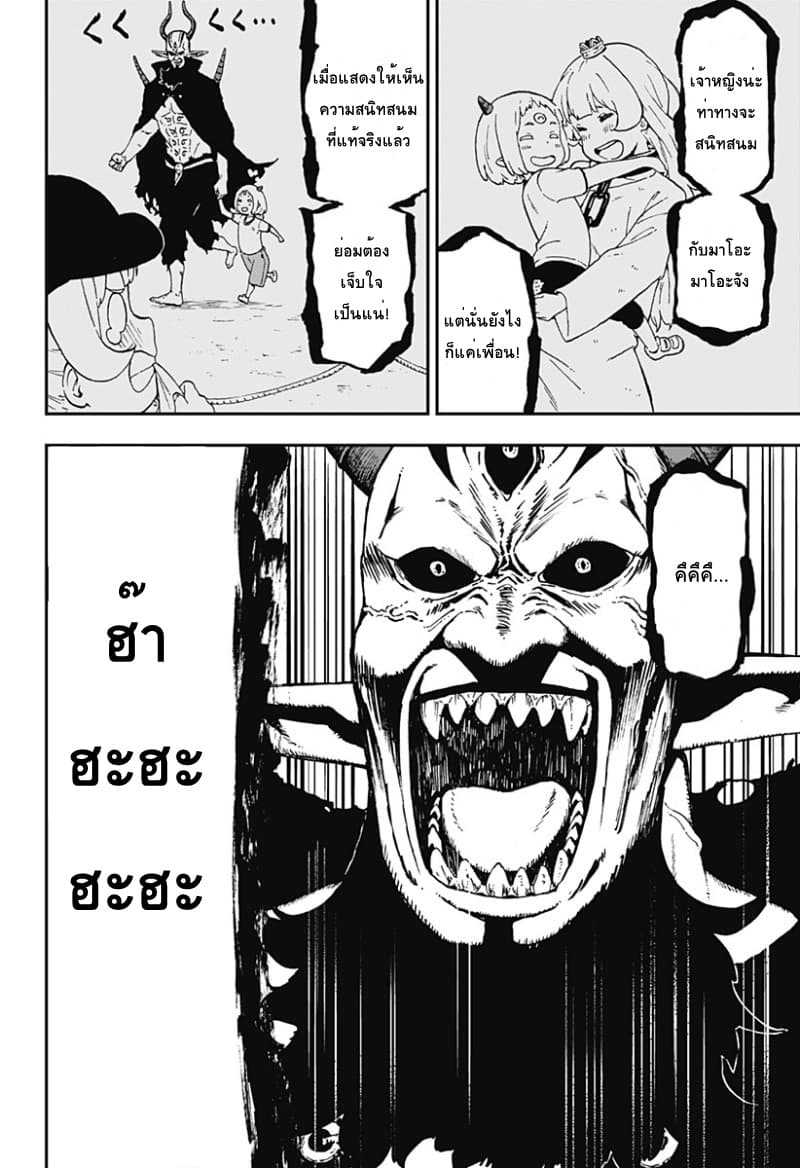 Hime-sama "Goumon" no Jikandesu ได้เวลา "ทรมาน" เจ้าหญิงแล้วค่ะ 34-ทรมาน (34)
