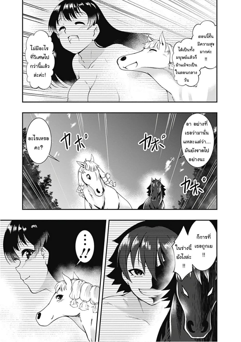Jichou shinai Motoyuusha no Tsuyokute Tanoshii New Game ไม่อดกลั้นอีกต่อไปแล้วโว้ย! อดีตผู้กล้าสุดแกร่งจะขอสนุกไปกับการเริ่มต้นเกมส์ใหม่ 39-39