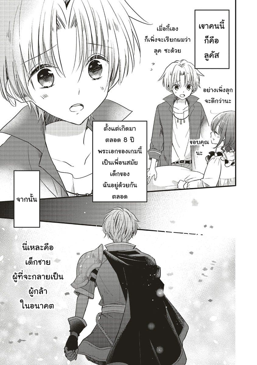 Yuusha-sama No Osananajimi To Iu Shokugyou No Make Heroin Ni Tensei Shita No De, Chougou-shi Ni Job Change Shimasu. 1-1