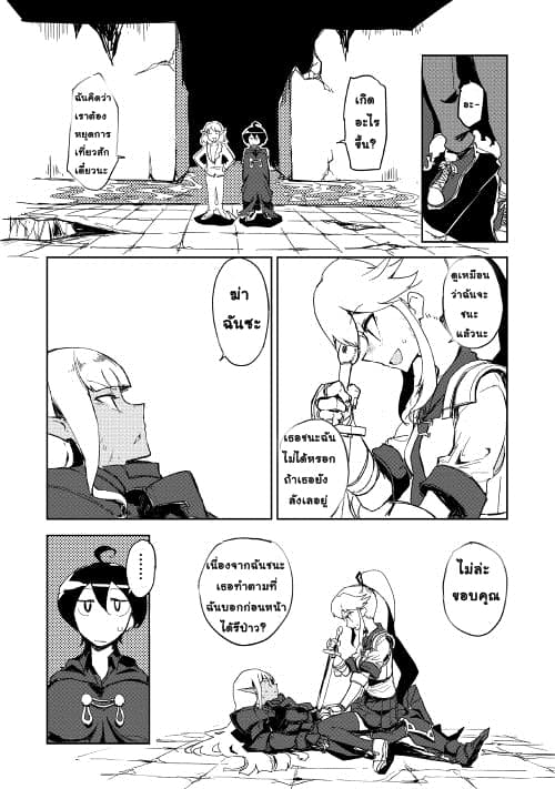 Ore to Kawazu-san no Isekai Hourouki 20-20