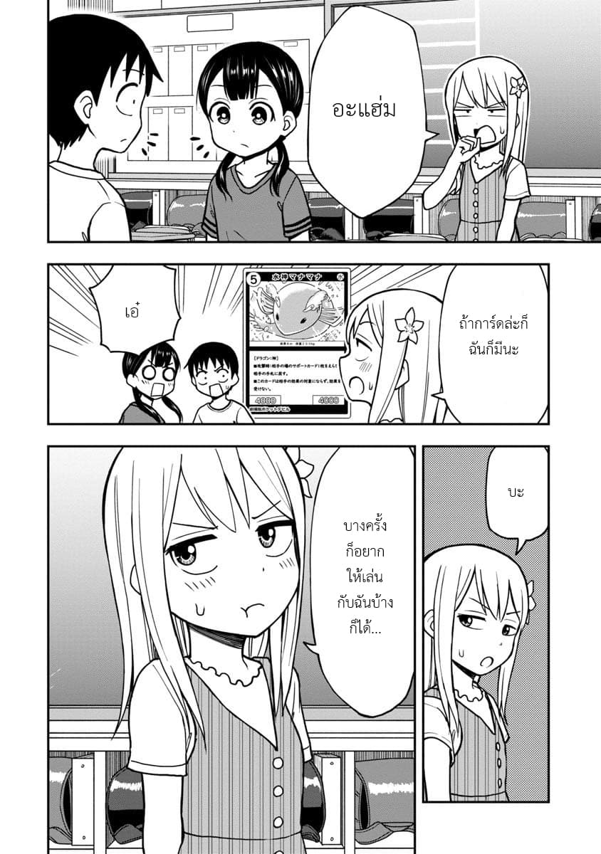 Himeno-chan ni Koi wa Mada Hayai รักยังเร็วไปสำหรับฮิเมโนะจัง 17-17