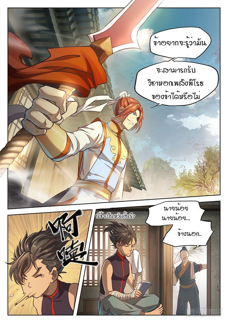 The Portal of Wonderland ประตูแห่งแดนมหัศจรรย์ 18-18