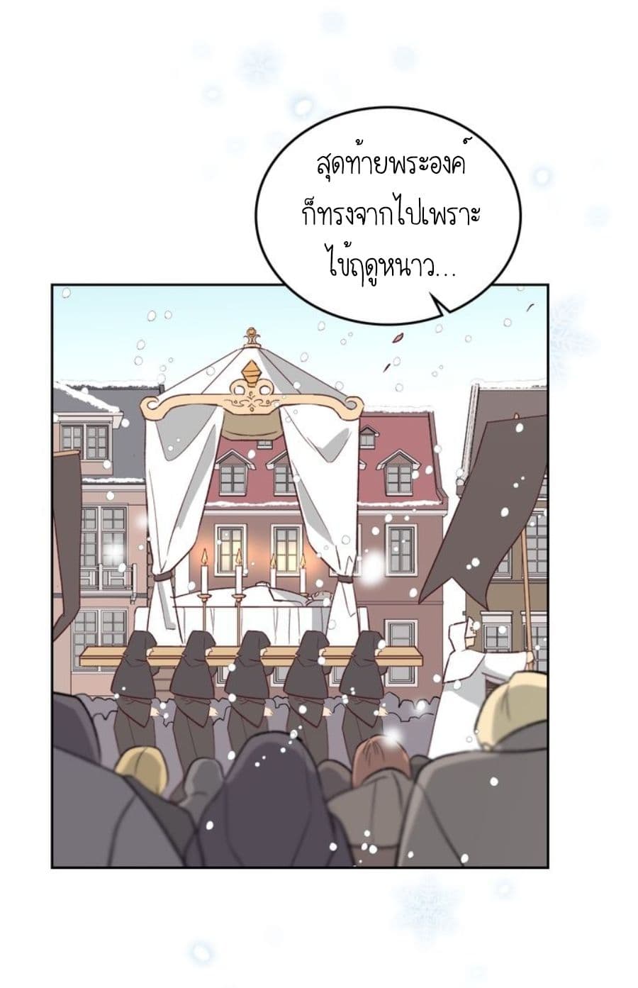 The Knight and Her Emperor 2-2