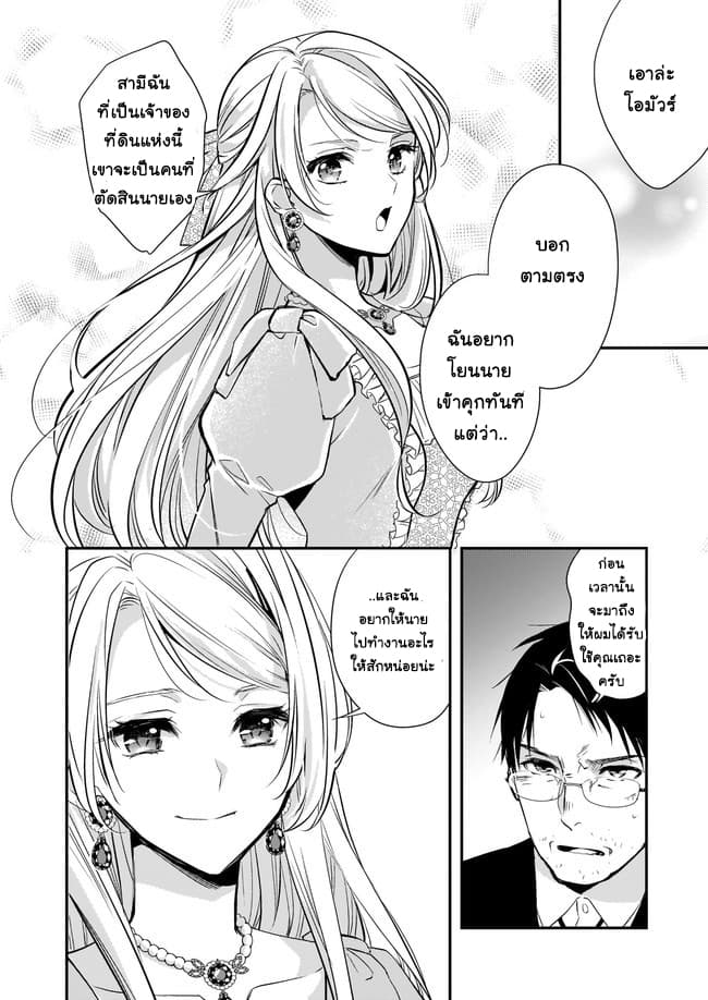 Yane Urabeya no Koushaku Fujin 6-รวบรวมหลักฐาน
