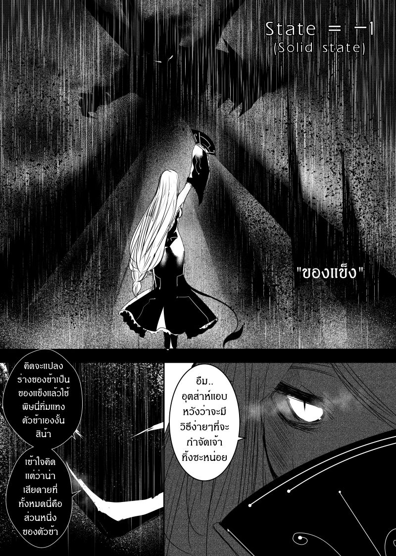Path A waY 105-Predator and Prey (3)