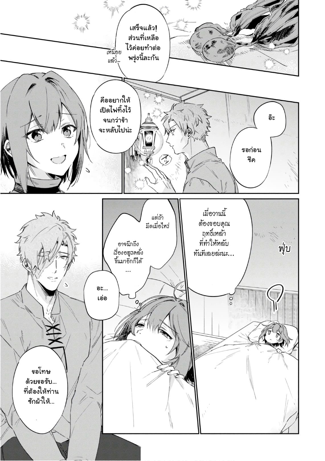 Ikinokori Renkinjutsushi wa Machi de Shizuka ni Kurashitai 5-5