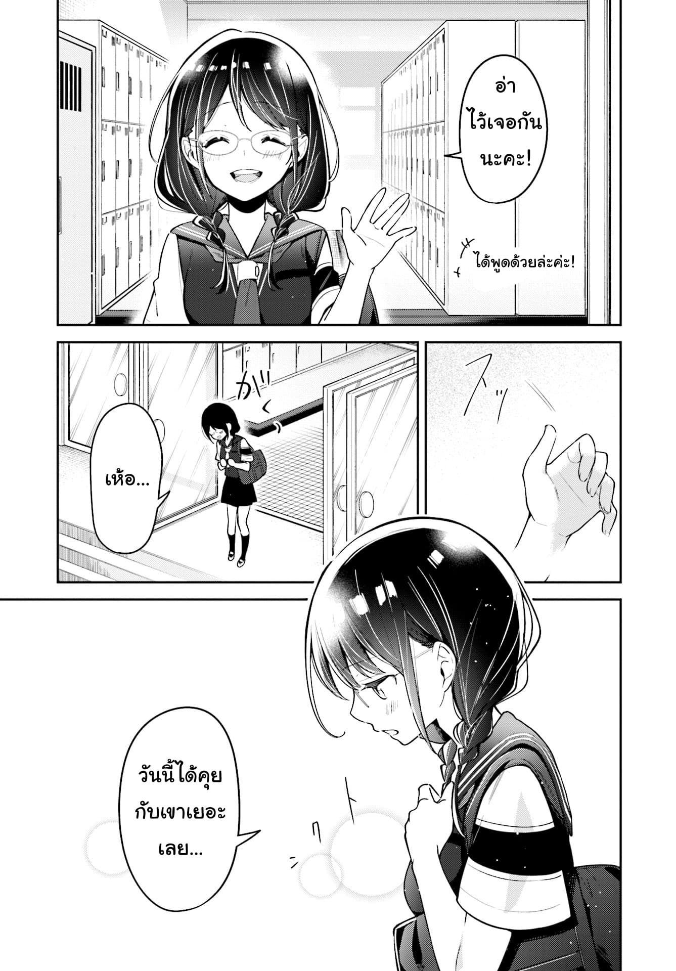 Himari no Mawari 7-ฮารุกิอยากจะรีบกลับบ้าน