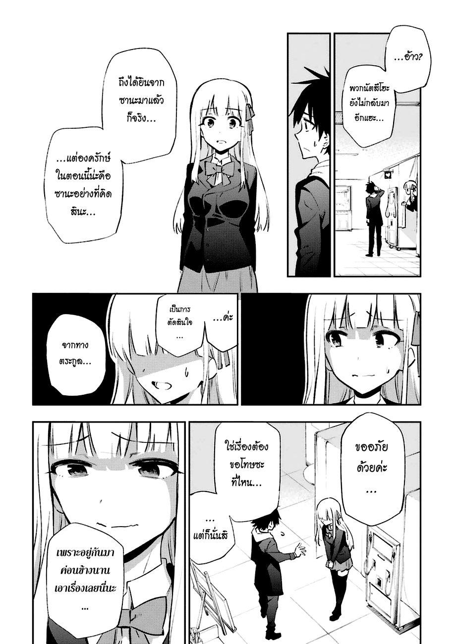 Urami Koi, Koi, Urami Koi 13-รักนี้แบบวัวๆสินะ