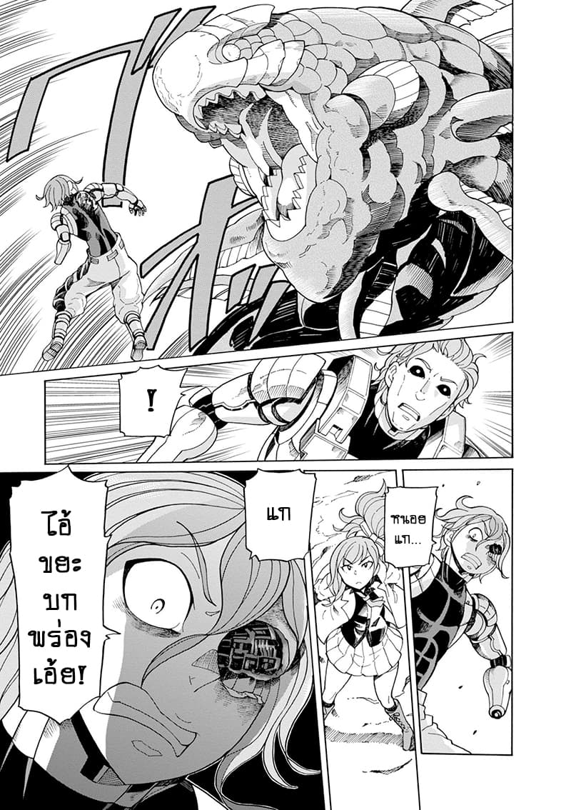 Asebi to Sora Sekai no Boukensha 38-น้ำตาและพวกพ้อง