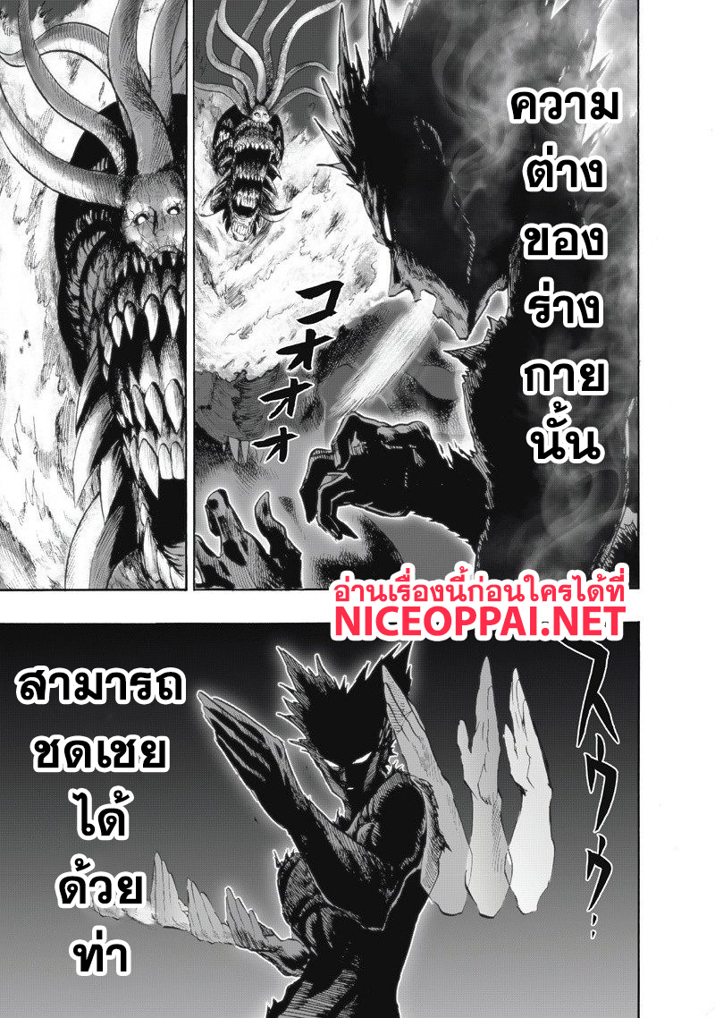 One Punch Man 92-MANHOLE