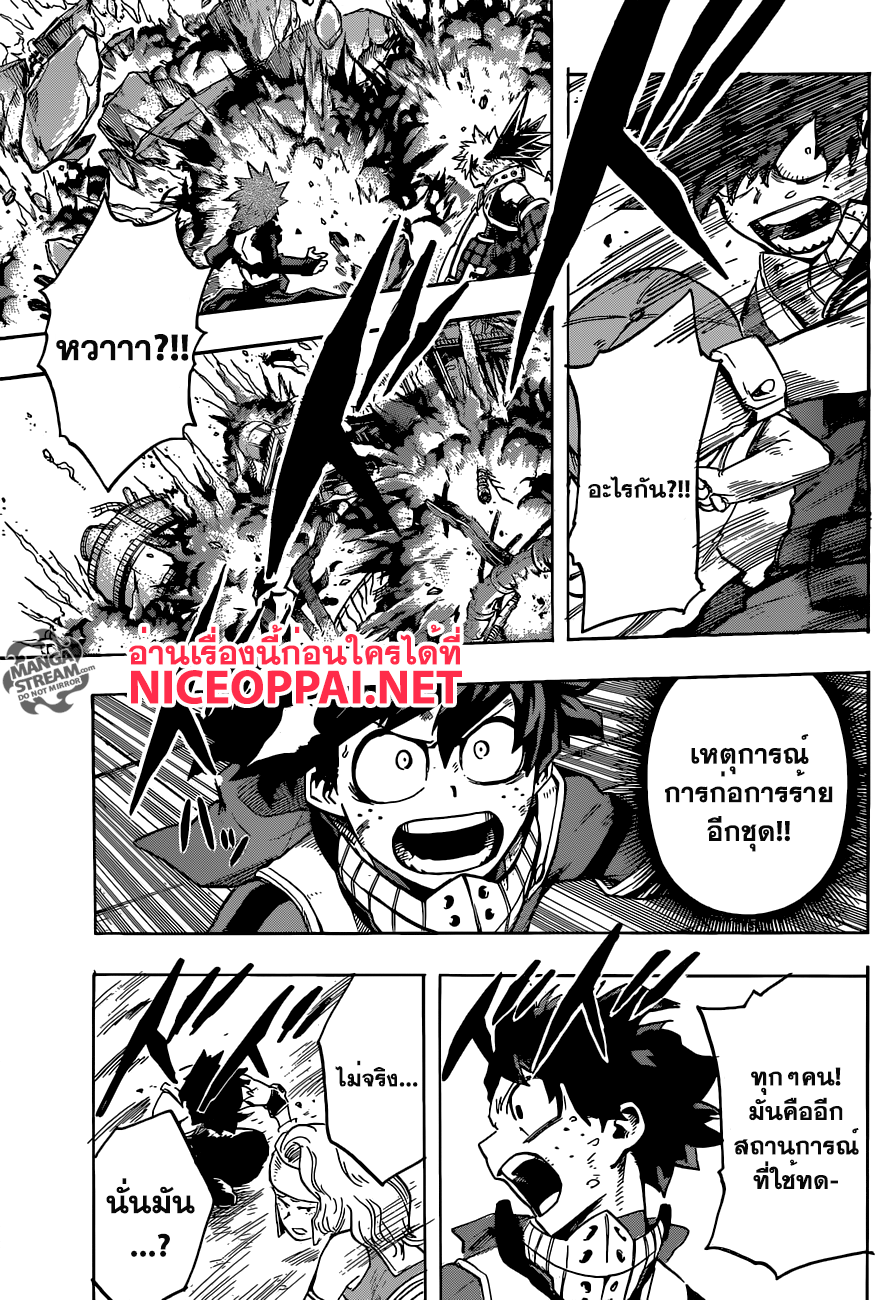 Boku no Hero Academia 110-TH-การทดสอบกู้ภัยยังคงดำเนินต่อไป!