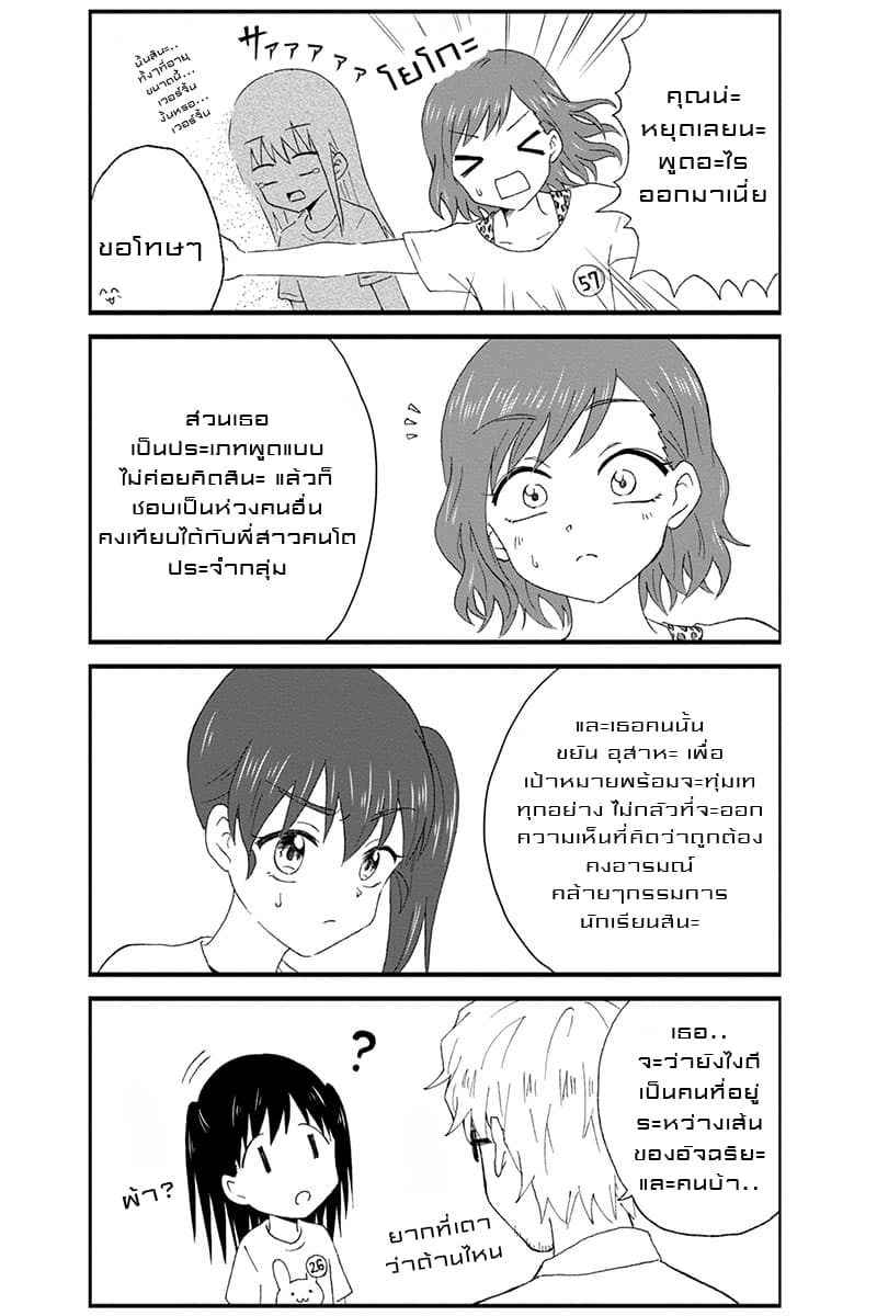 KimoOta, Idol Yarutteyo โคตรโอตาคุจะมากลายเป็นไอดอล 7-7