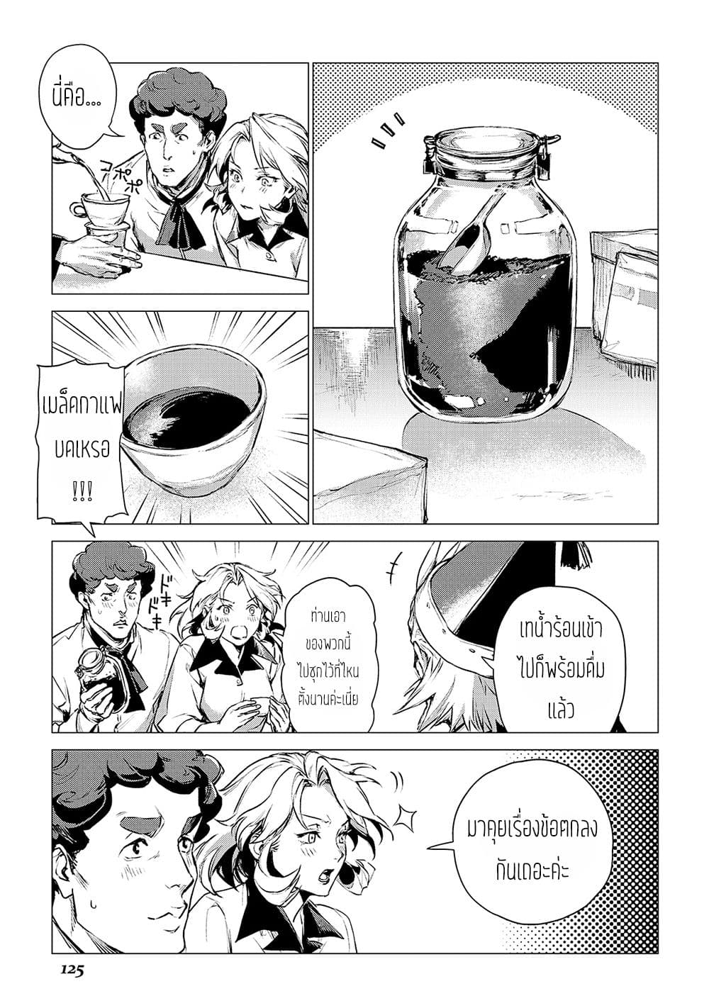 Ojii sama ga iku 4-การเยี่ยมเยือนของตาแก่