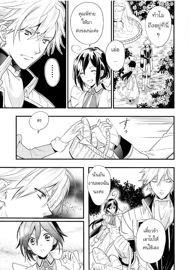 Soushikikan to Watashi no Jijou 2-2