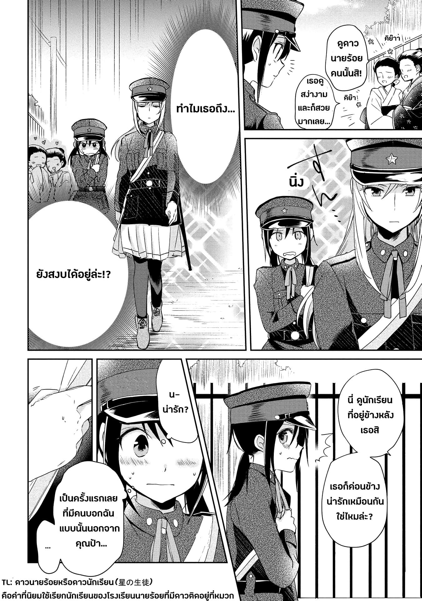 Koushin Koinu ni Koibumi wo 6-6