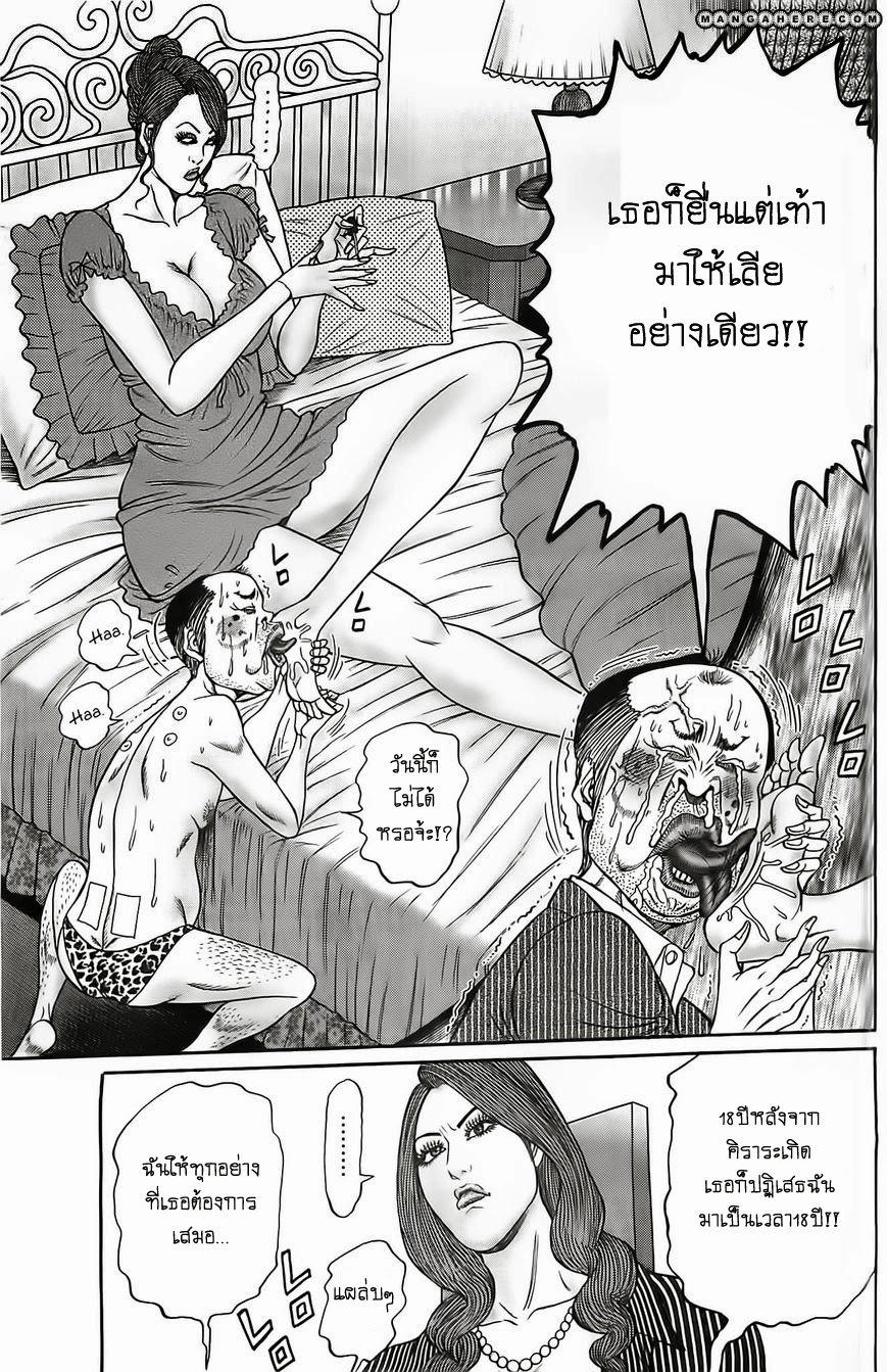 Zetsubou no Hantou 2-2