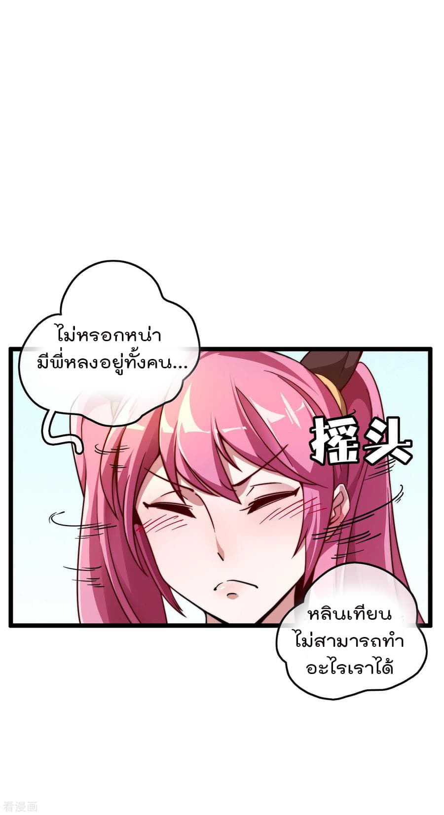 I am The Richest  in The World ข้านี่แหละจะรวยที่สุดในโลก! 34-34