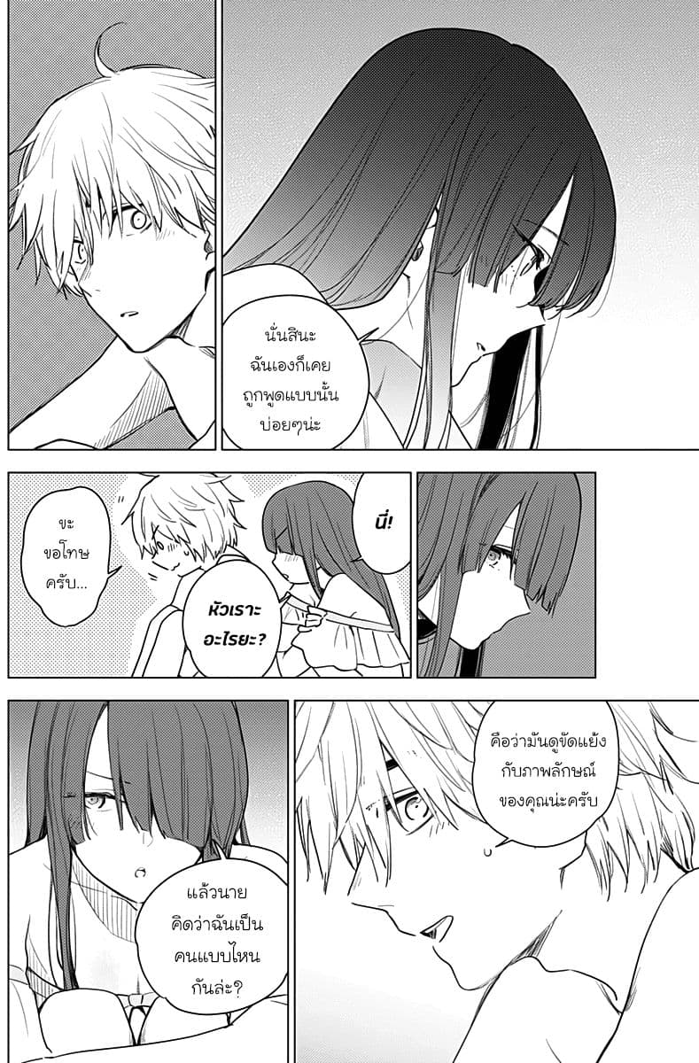 Shounen no Abyss 3-อาโอเอะ นากิ