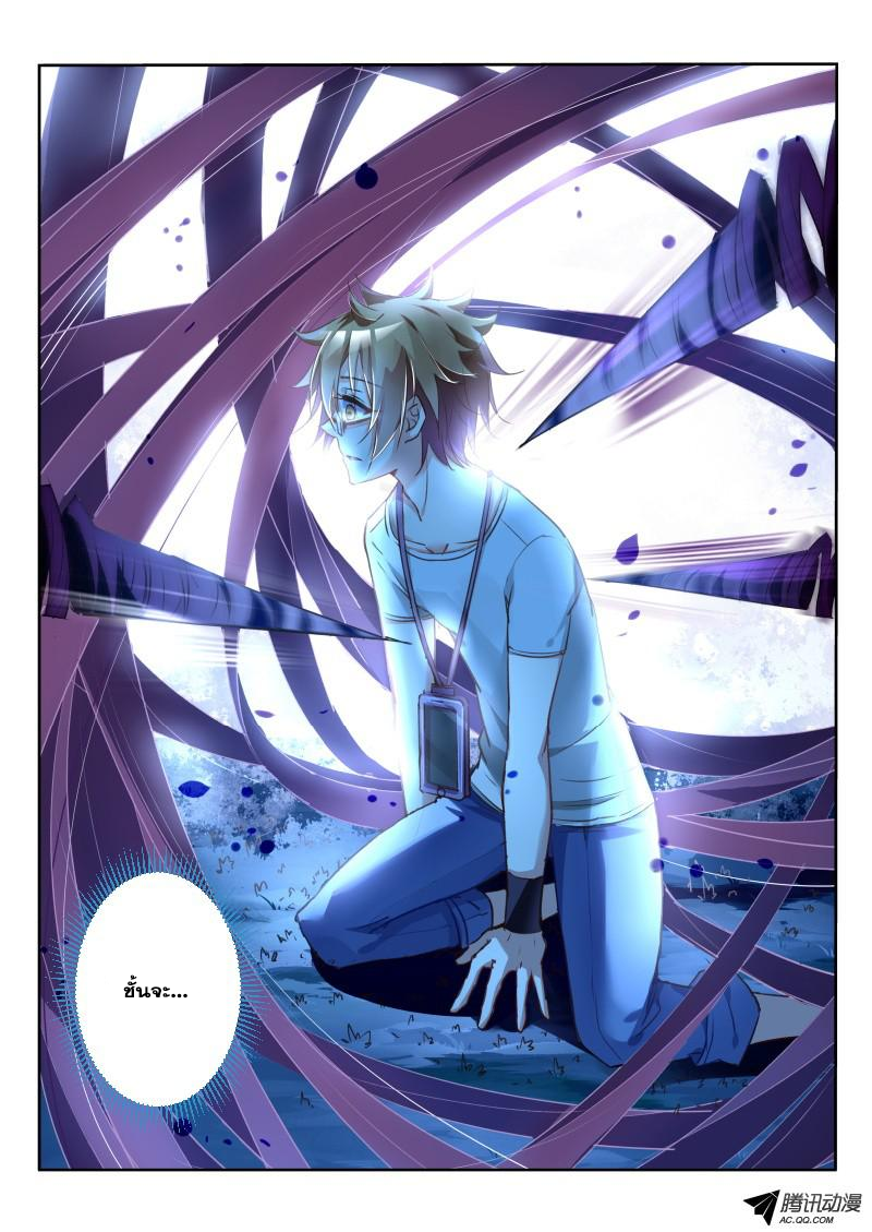 Demon Spirit Seed Manual 9-ความตายของจริง