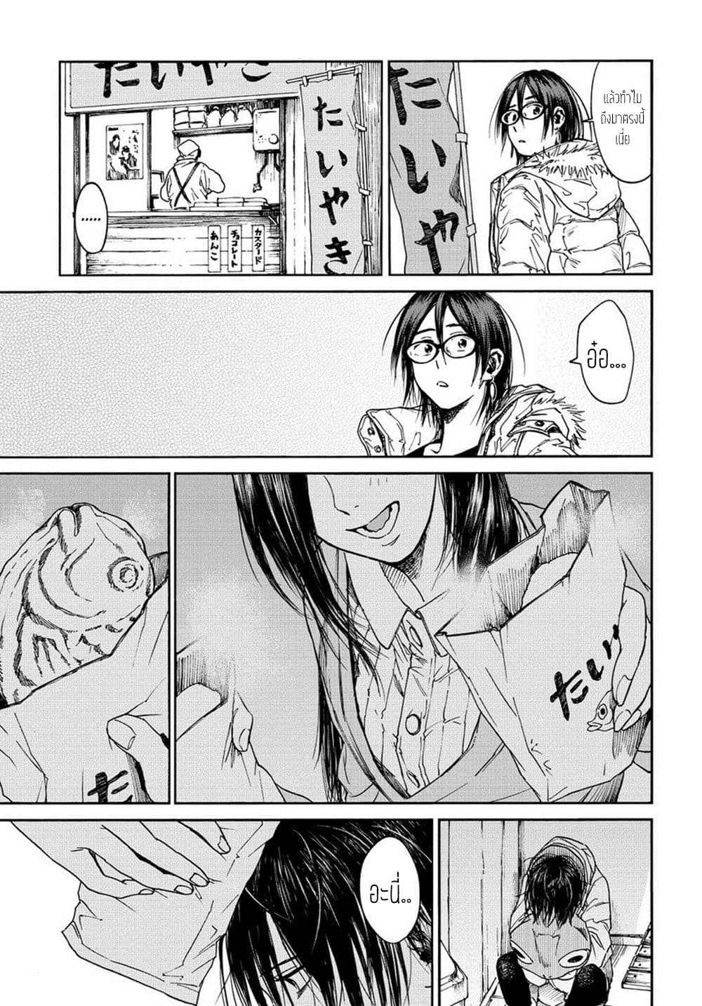 A Boy's Scar 2-2