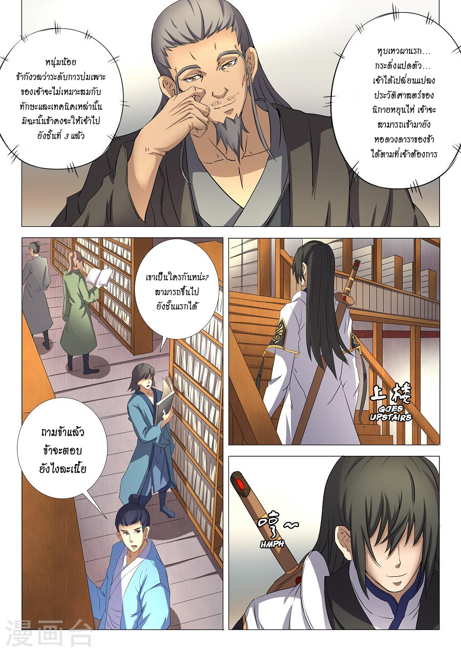 God of Martial Arts 81-81