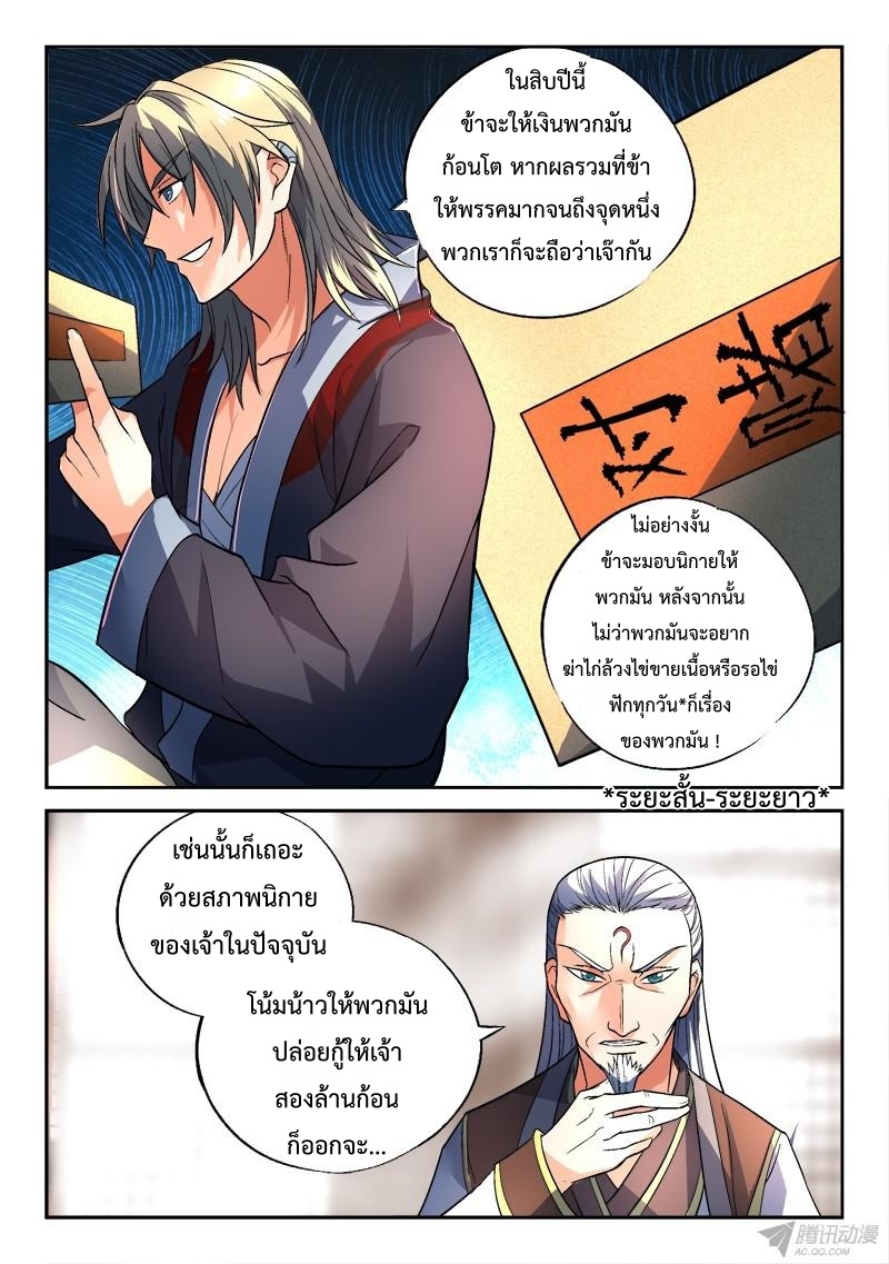 Spirit Blade Mountain 146-146
