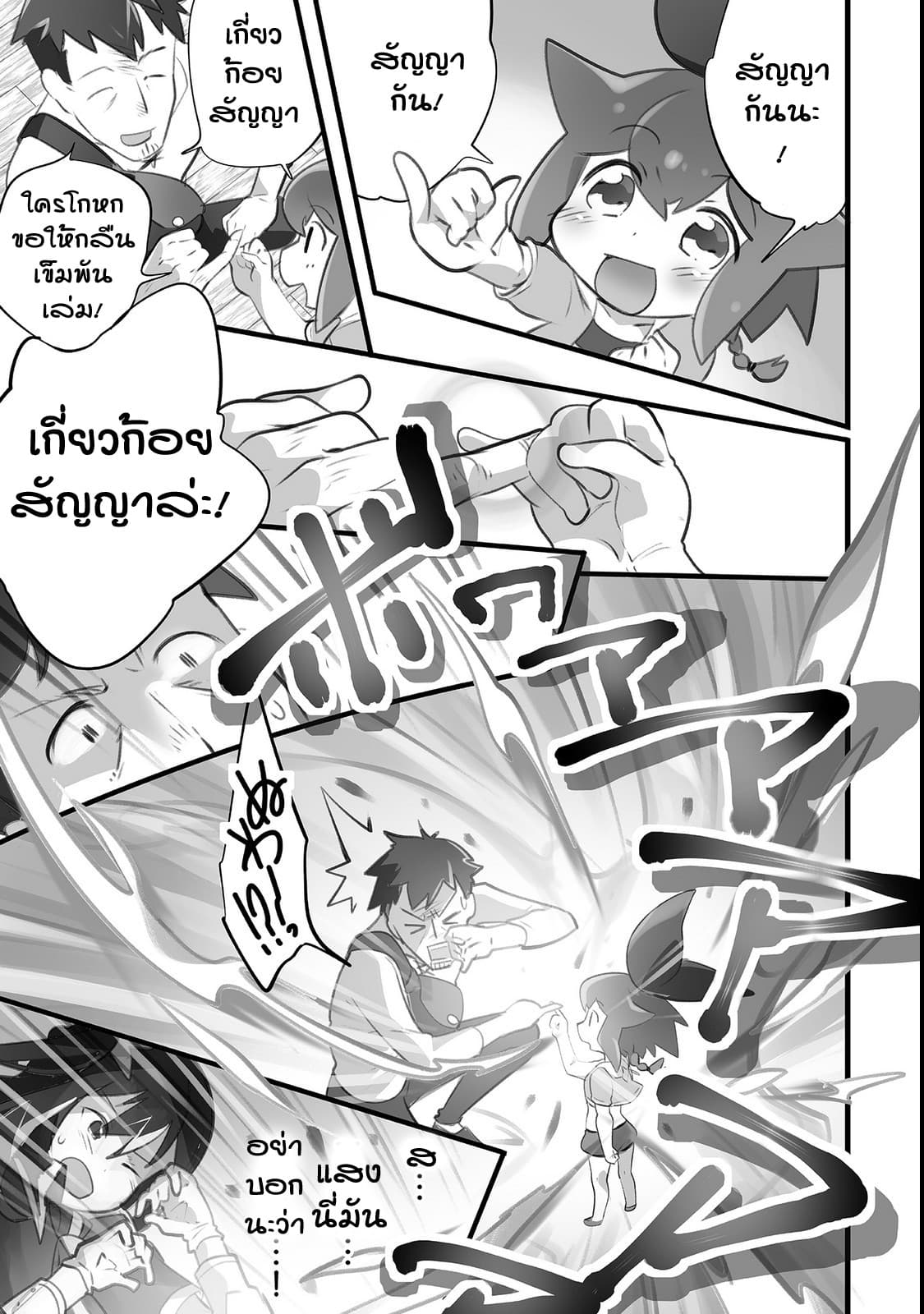 Isekai Hoikuen o Hirakimashita ~ Fusei Skill de Saikyou Loli Seirei-tachi wa Dere Dere desu ~ 2-ปฐมนิเทศเด็กอนุบาล (2)
